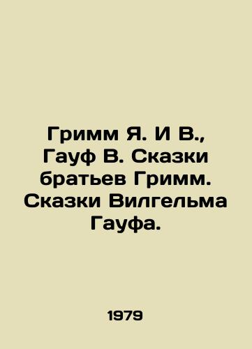 Grimm Ya. I V., Gauf V. Skazki bratev Grimm. Skazki Vilgelma Gaufa./Grimm Ya. W., Gauf W. Tales of the Grimm Brothers. Tales of Wilhelm Gauf. In Russian - landofmagazines.com