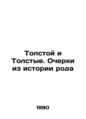 Tolstoy i Tolstye. Ocherki iz istorii roda/Tolstoy and Tolstoy. Essays from the history of the genus In Russian - landofmagazines.com