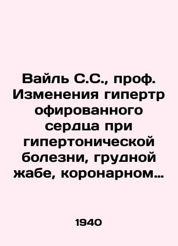 Vayl S.S., prof. Izmeneniya gipertrofirovannogo serdtsa pri gipertonicheskoy bolezni, grudnoy zhabe, koronarnom ateroskleroze, porokakh klapanov, emfizeme legkikh i sifiliticheskom mezaortrite/Weil S.S., Prof. Changes in hypertrophic heart disease in hypertension, thoracic toad, coronary atherosclerosis, valve defects, pulmonary emphysema and syphilis mesaortic In Russian - landofmagazines.com