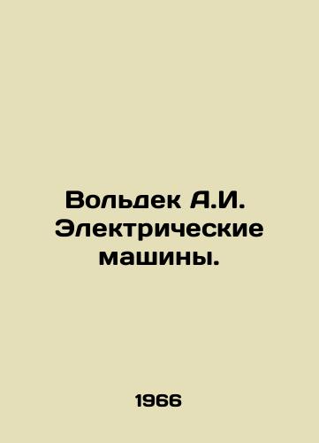 Voldek A.I. Elektricheskie mashiny./Voldeck A.I. Electric Machines. In Russian - landofmagazines.com
