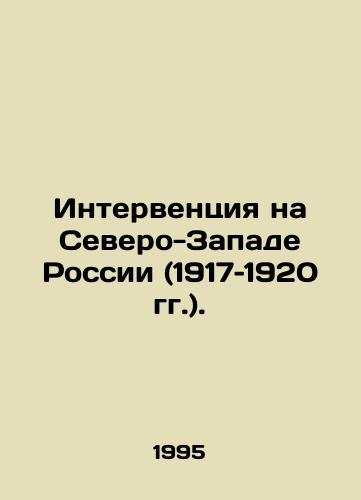 Interventsiya na Severo-Zapade Rossii (1917–1920 gg.)./Intervention in Northwest Russia (1917-1920). In Russian - landofmagazines.com