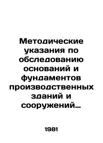 Metodicheskie ukazaniya po obsledovaniyu osnovaniy i fundamentov proizvodstvennykh zdaniy i sooruzheniy predpriyatiy khimicheskoy promyshlennosti./Methodological guidelines for surveying the bases and foundations of industrial buildings and structures in the chemical industry. In Russian - landofmagazines.com