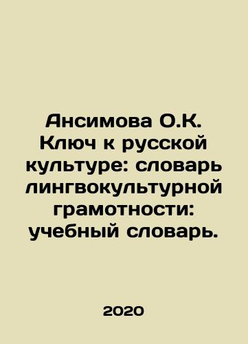 Ansimova O.K. Klyuch k russkoy kulture: slovar lingvokulturnoy gramotnosti: uchebnyy slovar./Ansimova O.K. The Key to Russian Culture: A Dictionary of Linguistic and Cultural Literacy: A Textbook. In Russian - landofmagazines.com