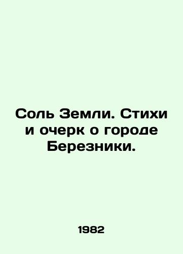 Sol Zemli. Stikhi i ocherk o gorode Berezniki./The salt of the earth. Poems and essays about the city of Berezniki. In Russian - landofmagazines.com