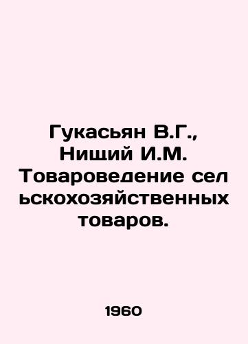Gukasyan V.G., Nishchiy I.M. Tovarovedenie selskokhozyaystvennykh tovarov./Gukasyan V.G., Beggar I.M. Agricultural commodity studies. In Russian - landofmagazines.com