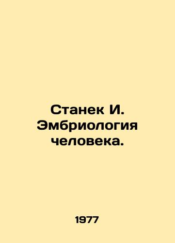 Stanek I. Embriologiya cheloveka./Stanek I. Human Embryology. In Russian - landofmagazines.com