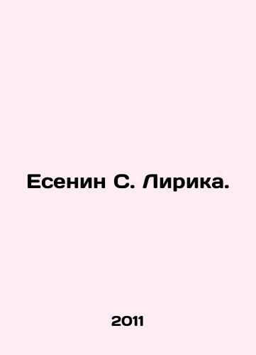 Esenin S. Lirika./Yesenin S. Lyrica. In Russian - landofmagazines.com
