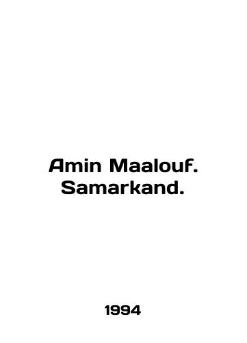 Amin Maalouf. Samarkand./Amin Maalouf. Samarkand. In English - landofmagazines.com