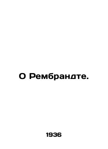 O Rembrandte./On Rembrandt. In Russian - landofmagazines.com