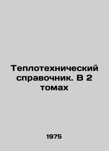 Teplotekhnicheskiy spravochnik. V 2 tomakh/Thermal reference book. In 2 volumes In Russian - landofmagazines.com
