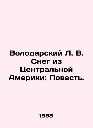 Volodarskiy L. V. Sneg iz Tsentralnoy Ameriki: Povest./Volodarsky L. V. Snow from Central America: A Tale. In Russian - landofmagazines.com