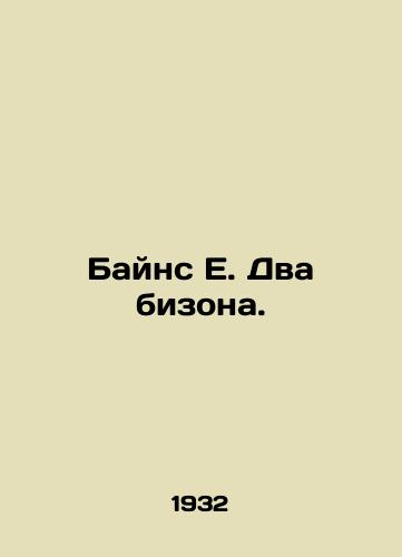 Bayns E. Dva bizona./Bynes E. Two bison. In Russian - landofmagazines.com