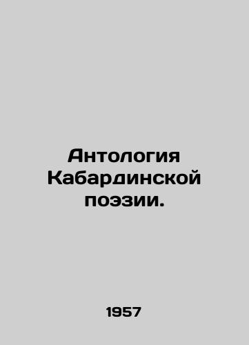 Antologiya Kabardinskoy poezii./Anthology of Kabarda Poetry. In Russian - landofmagazines.com