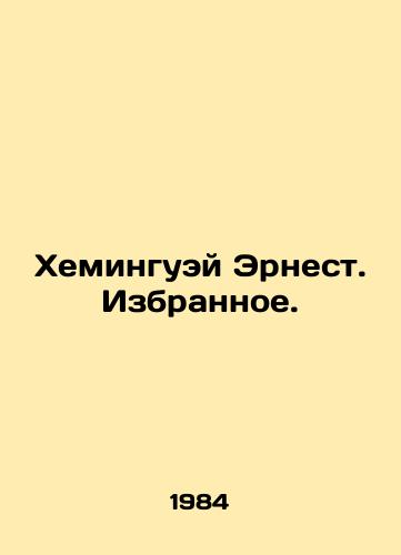 Kheminguey Ernest. Izbrannoe./Hemingway Ernest In Russian - landofmagazines.com
