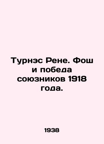 Turnes Rene. Fosh i pobeda soyuznikov 1918 goda./Turnes René. Foch and the Allied Victory of 1918. In Russian - landofmagazines.com