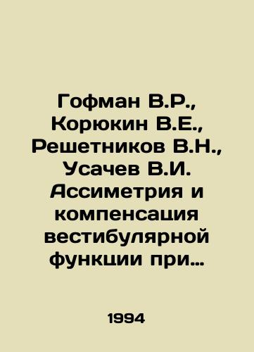 Gofman V.R.,  Koryukin V.E.,  Reshetnikov V.N.,  Usachev V.I. Assimetriya i kompensatsiya vestibulyarnoy funktsii pri porazhenii ushnogo labirinta./Gofman V.R.,  Koryukin V.E.,  Reshetnikov V.N.,  Usachev V.I. Assymetry and compensation of vestibular function in case of damage to the ear labyrinth. In Russian - landofmagazines.com