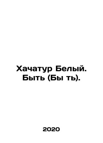 Khachatur Belyy. Byt (By t)./Khachatur White. Be. In Russian - landofmagazines.com