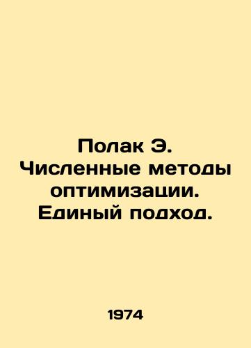 Polak E. Chislennye metody optimizatsii. Edinyy podkhod./Polak E. Numerical Optimization Methods. A Common Approach. In Russian - landofmagazines.com
