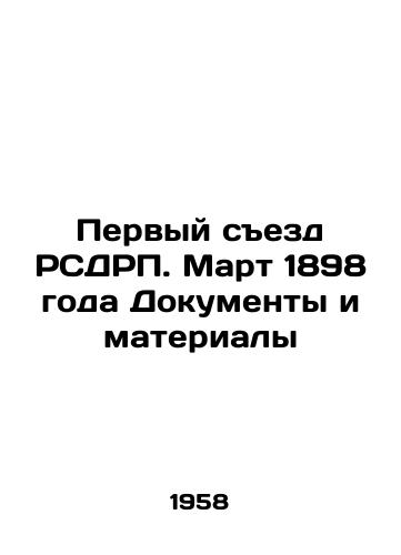Pervyy sezd RSDRP. Mart 1898 goda Dokumenty i materialy/First Congress of the Russian Social Democratic Party. March 1898 Documents and Materials In Russian - landofmagazines.com
