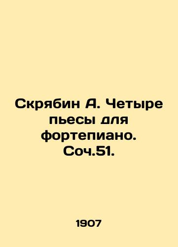 Skryabin A. Chetyre pesy dlya fortepiano. Soch.51./A. Scriabin Four Pieces for Piano. Op.51. In Russian - landofmagazines.com