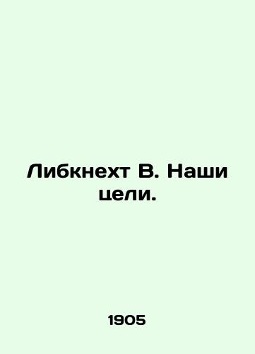 Libknekht V. Nashi tseli./Liebknecht B. Our goals. In Russian - landofmagazines.com