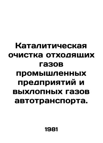 Kataliticheskaya ochistka otkhodyashchikh gazov promyshlennykh predpriyatiy i vykhlopnykh gazov avtotransporta./Catalytic cleaning of industrial and motor vehicle exhaust gases. In Russian - landofmagazines.com