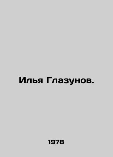 Ilya Glazunov./Ilya Glazunov. In Russian - landofmagazines.com