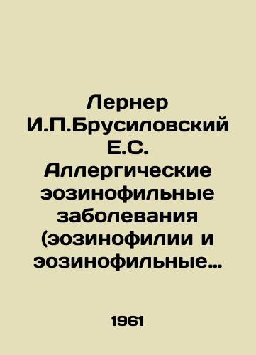 Lerner I.P.Brusilovskiy E.S. Allergicheskie eozinofilnye zabolevaniya (eozinofilii i eozinofilnye infiltraty)./Lerner I.P. Brusilovsky E.S. Allergic eosinophilia (eosinophilia and eosinophile infiltrates). In Russian - landofmagazines.com