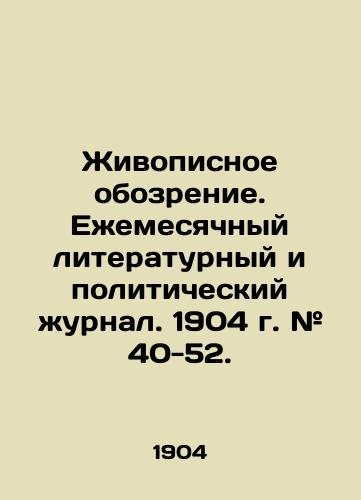 Zhivopisnoe obozrenie. Ezhemesyachnyy literaturnyy i politicheskiy zhurnal. 1904 g. # 40-52./Painting Review. Monthly Literary and Political Journal. 1904. # 40-52. In Russian - landofmagazines.com