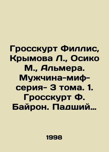 Grosskurt Fillis, Krymova L., Osiko M., Almera. Muzhchina-mif-seriya- 3 toma. 1. Grosskurt F. Bayron. Padshiy angel. Intimnaya psikhobiografiya. 2. Krymova L. Aleksey Batalov. 3. Almera. Markiz de Sad./Grosskurt Phyllis, Krymova L., Osiko M., Almera. Male myth-series - 3 volumes. 1. Grosskurt F. Byron. Fallen angel. Intimate psychobiography. 2. Krymova L. Alexey Batalov. 3. Almera. Marquis de Sad. In Russian - landofmagazines.com