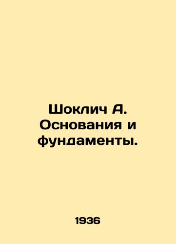 Shoklich A. Osnovaniya i fundamenty./Shoklich A. Bases and foundations. In Russian - landofmagazines.com