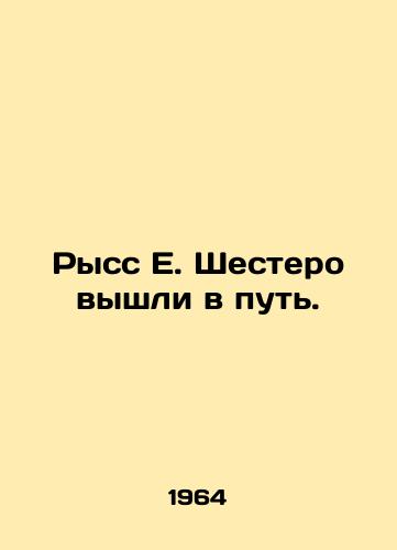 Ryss E. Shestero vyshli v put./Riss E. Six went out. In Russian - landofmagazines.com