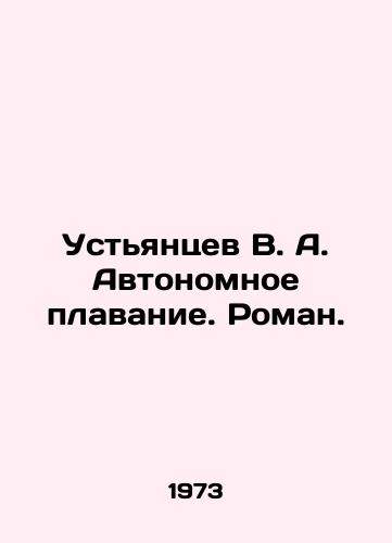 Ustyantsev V. A. Avtonomnoe plavanie. Roman./Ustyantsev V. A. Autonomous swimming. Roman. In Russian - landofmagazines.com