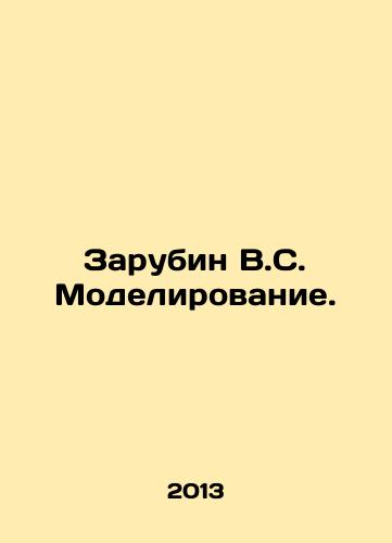 Zarubin V.S. Modelirovanie./Zarubin V.S. Modelling. In Russian - landofmagazines.com