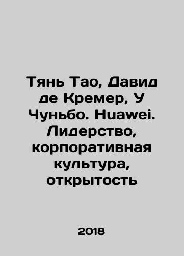 Tyan Tao, David de Kremer, U Chunbo. Huawei. Liderstvo, korporativnaya kultura, otkrytost/Tien Tao, David de Kremer, Wu Chunbo. Huawei. Leadership, Corporate Culture, Openness In Russian - landofmagazines.com