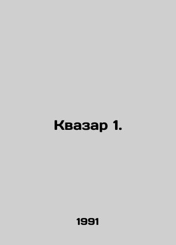 Kvazar 1./Quasar 1. In Russian - landofmagazines.com