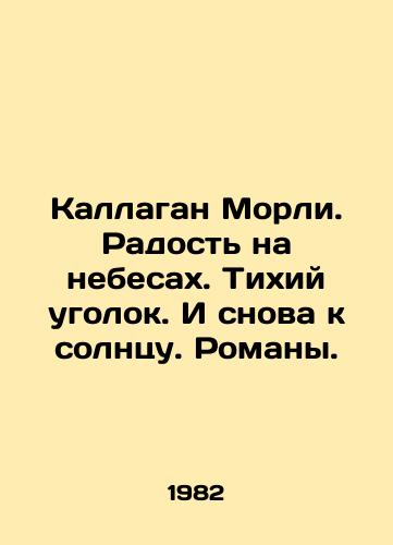 Kallagan Morli. Radost na nebesakh. Tikhiy ugolok. I snova k solntsu. Romany./Callaghan Morley. Joy in Heaven. A Quiet Corner. Back to the Sun. Novels. In Russian - landofmagazines.com