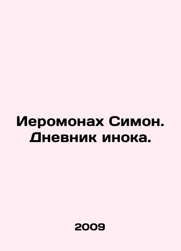 Ieromonakh Simon. Dnevnik inoka./Hieromonk Simon. Diary of a monk. In Russian - landofmagazines.com