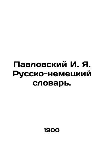 Pavlovskiy I. Ya. Russko-nemetskiy slovar./Pavlovsky I. Ya. Russian-German Dictionary. In Russian - landofmagazines.com