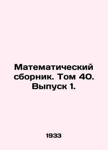Matematicheskiy sbornik. Tom 40. Vypusk 1./Mathematical collection. Vol. 40. Issue 1. In Russian - landofmagazines.com