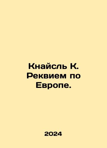Knaysl K. Rekviem po Evrope./Kneisl K. Requiem for Europe. In Russian - landofmagazines.com