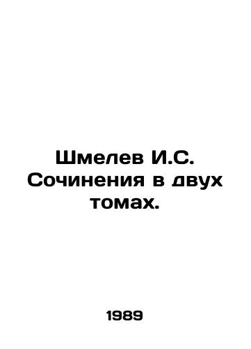 Shmelev I.S. Sochineniya v dvukh tomakh./Shmelev I.S. Works in two volumes. In Russian - landofmagazines.com
