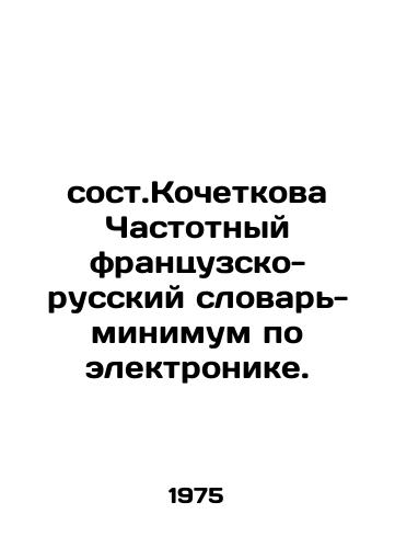 Sost.Kochetkova Chastotnyy frantsuzsko-russkiy slovar-minimum po elektronike./Kochetkovs Frequent French-Russian Dictionary of Electronics. In Russian - landofmagazines.com
