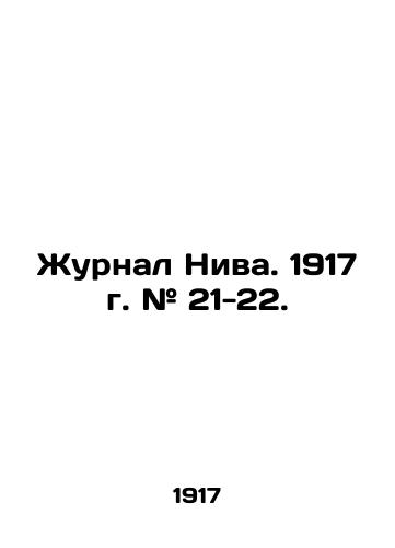 Zhurnal Niva. 1917 g. # 21-22./Niva Journal. 1917. # 21-22. In Russian - landofmagazines.com