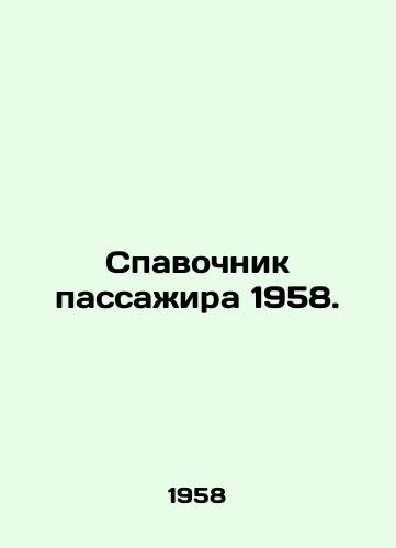 Spavochnik passazhira 1958./Passenger sleeping bag 1958. In Russian - landofmagazines.com