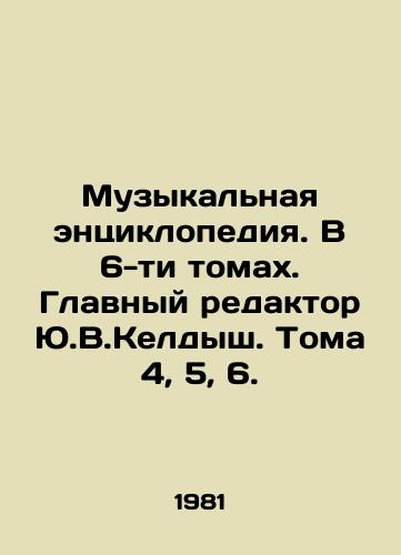 Muzykalnaya entsiklopediya. V 6-ti tomakh. Glavnyy redaktor Yu.V.Keldysh. Toma 4, 5, 6./Music Encyclopedia. In 6 volumes. Editor-in-Chief Y.V.Keldysh. Volumes 4, 5, 6. In Russian - landofmagazines.com