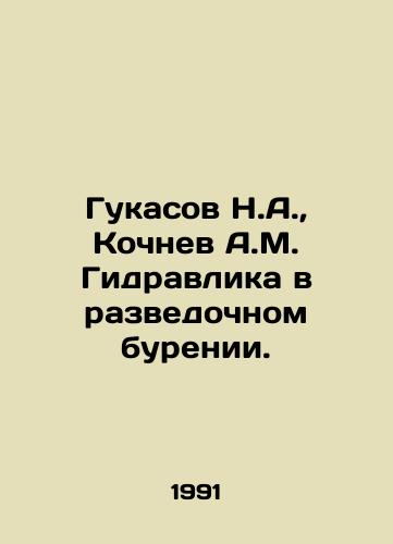 Gukasov N.A., Kochnev A.M. Gidravlika v razvedochnom burenii./N.A. Gukasov, A.M. Kochnev Hydraulics in Exploration Drilling. In Russian - landofmagazines.com