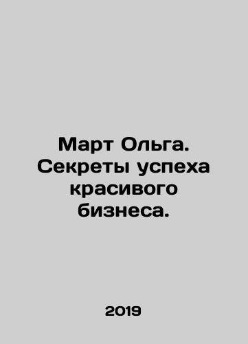 Mart Olga. Sekrety uspekha krasivogo biznesa./March Olga. Secrets to the success of beautiful business. In Russian - landofmagazines.com