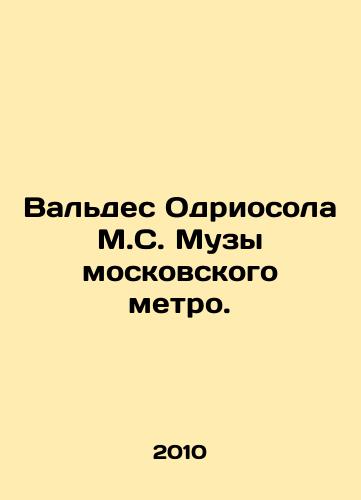 Valdes Odriosola M.S. Muzy moskovskogo metro./Valdés Odriozola M.S. Muse of the Moscow metro. In Russian - landofmagazines.com