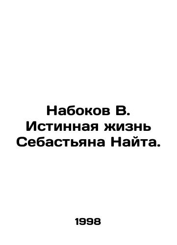 Nabokov V. Istinnaya zhizn Sebastyana Nayta./Nabokov W. The True Life of Sebastian Knight. In Russian - landofmagazines.com